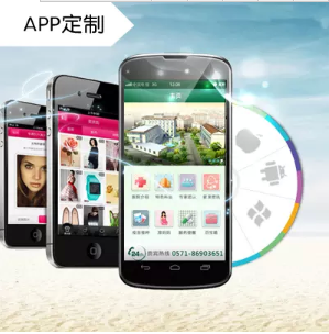 android手机客户端定制开发