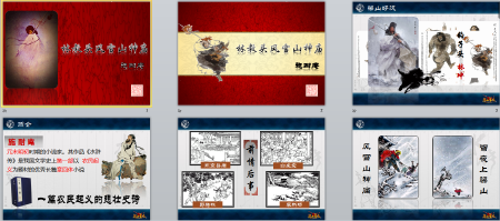 各种教学、商业、公司PPT（幻灯片、课件）