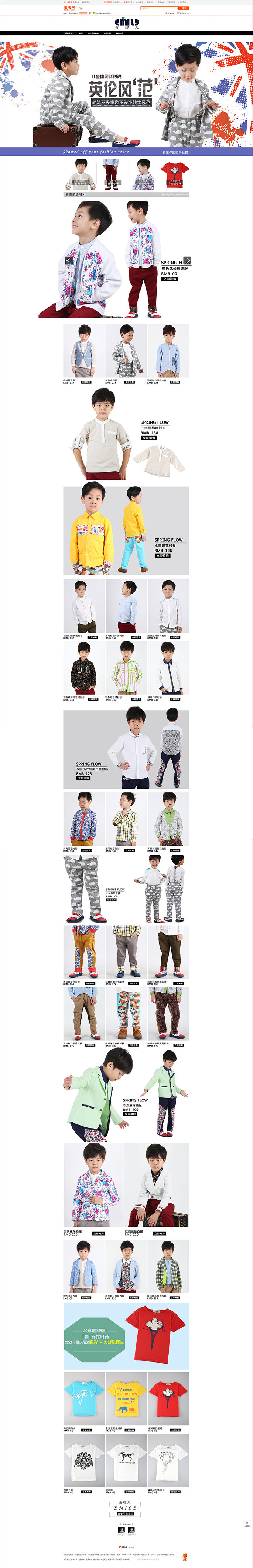 爱弥儿童装