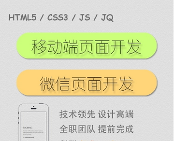 微信Html5软件、游戏开发