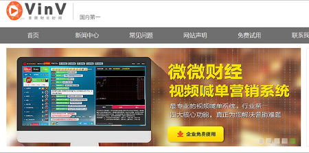 网络视频直播室 微微财经视频直播喊单平台 白银喊单系统 Vinv视频直播间
