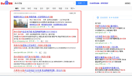 关键词包年竞价