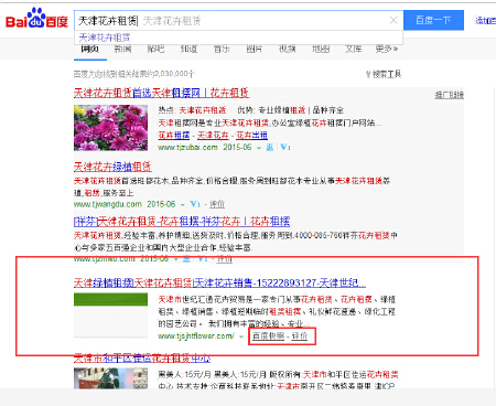 产品关键词SEO优化