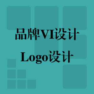 企业VI、logo设计