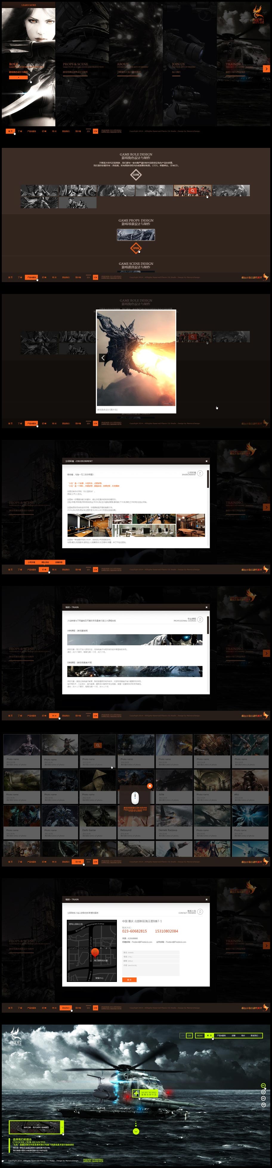 游戏网页设计