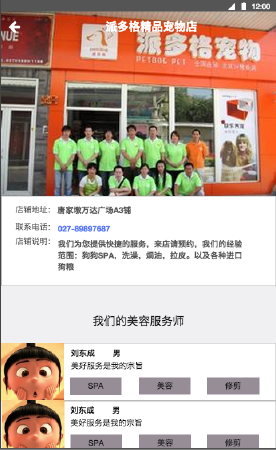 设计移动应用原型