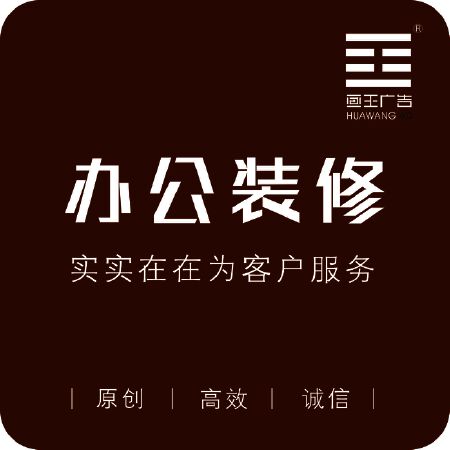 写字楼/办公间装修设计