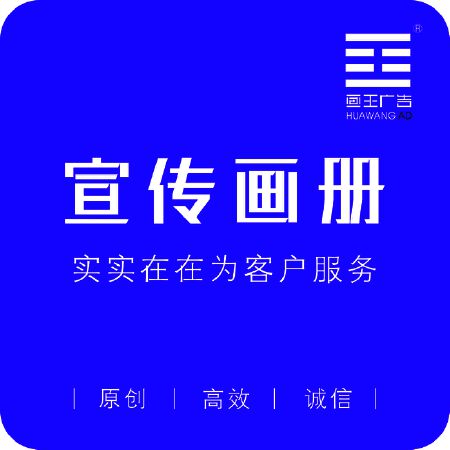 企业文化册/产品图册