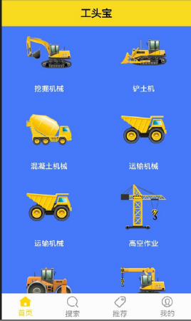 android应用开发