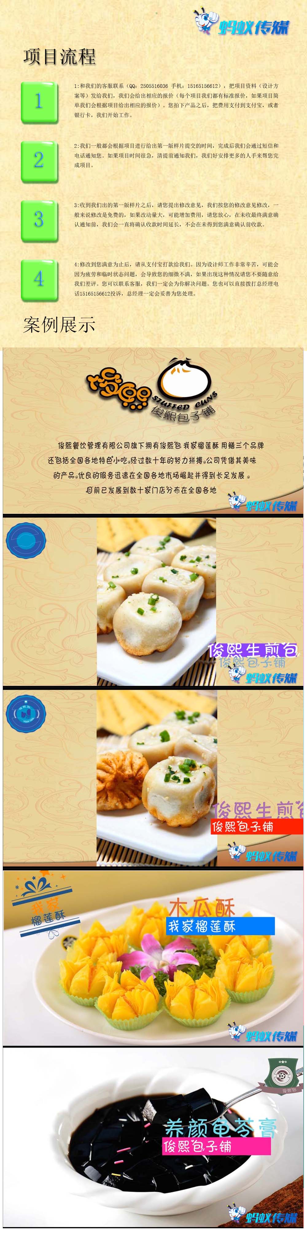 俊熙包食品包装