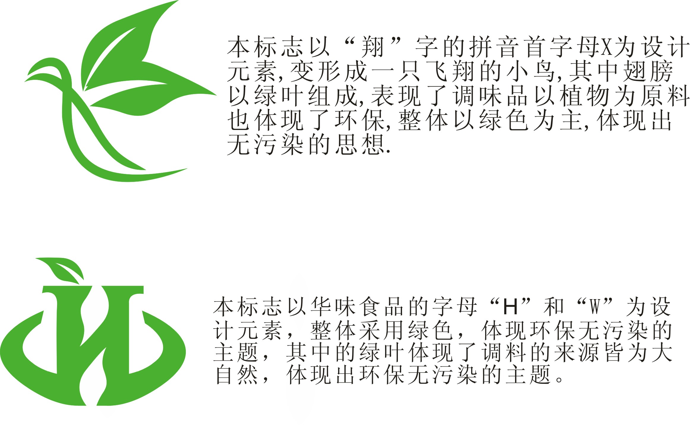 产品logo及公司logo设计