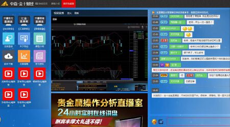 网页版贵金属喊单系统 微微财经视频直播室