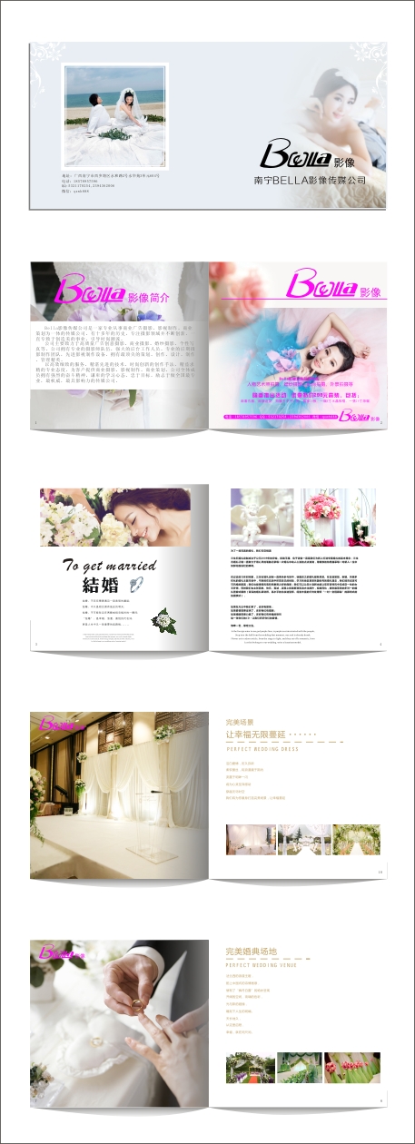 婚礼画册设计