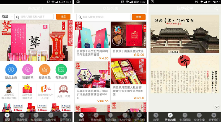 为企业量身打造APP