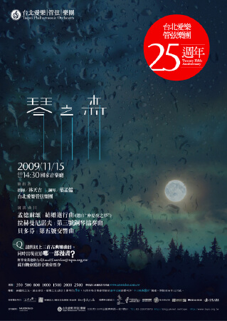 宣傳海報產品及衍生品設計