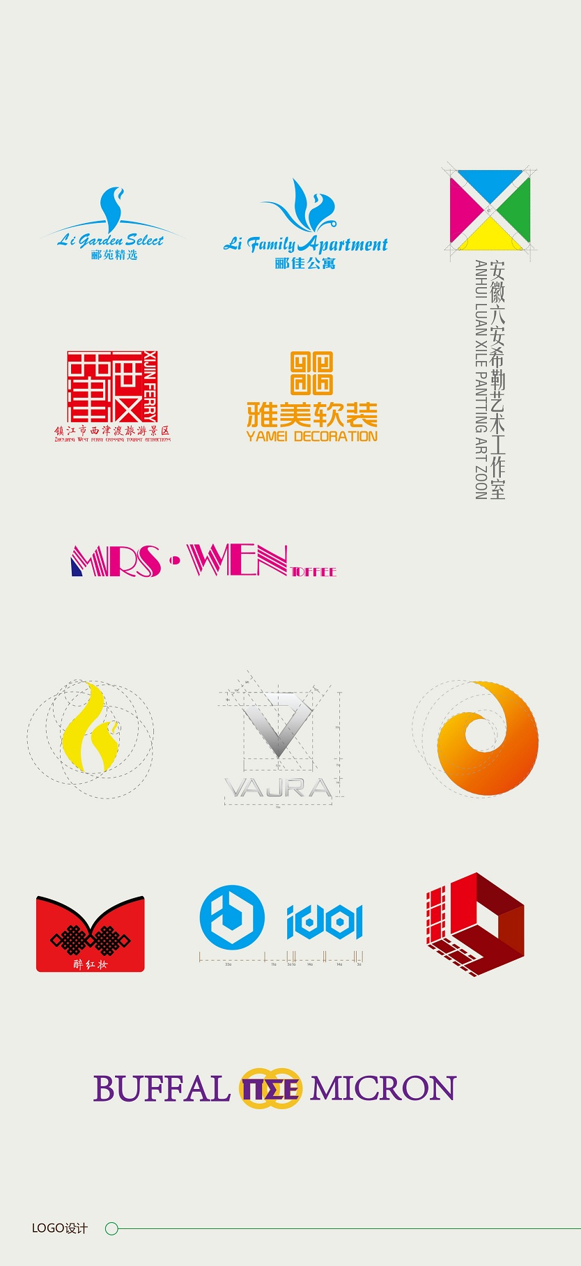 LOGO设计