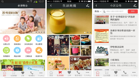 社区O2O开发与营销