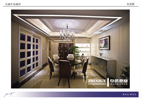 长城半岛城邦·简欧混搭