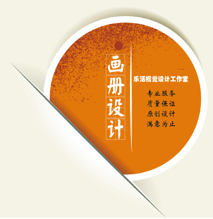 画册、宣传册设计
