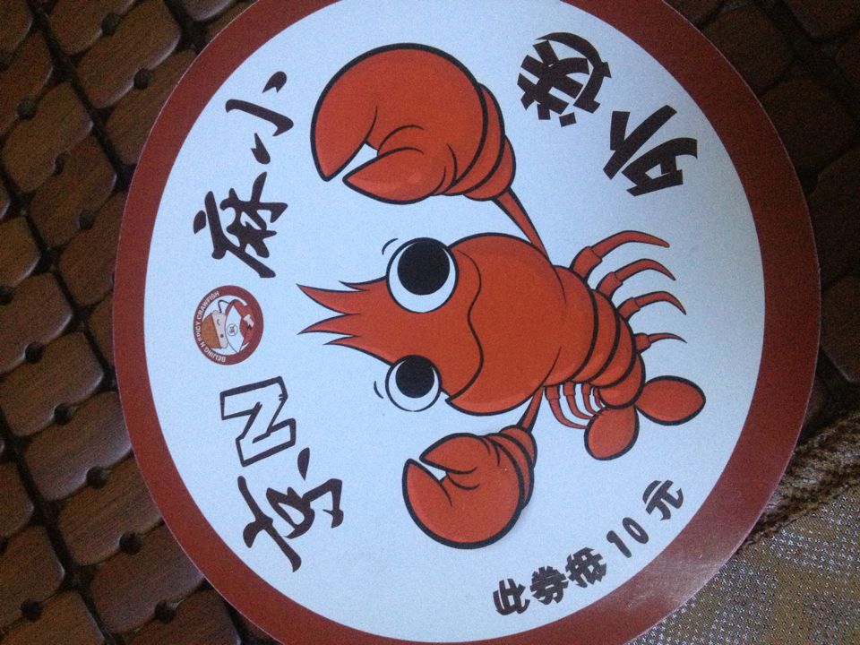 麻辣小龙虾logo设计(已有理念)