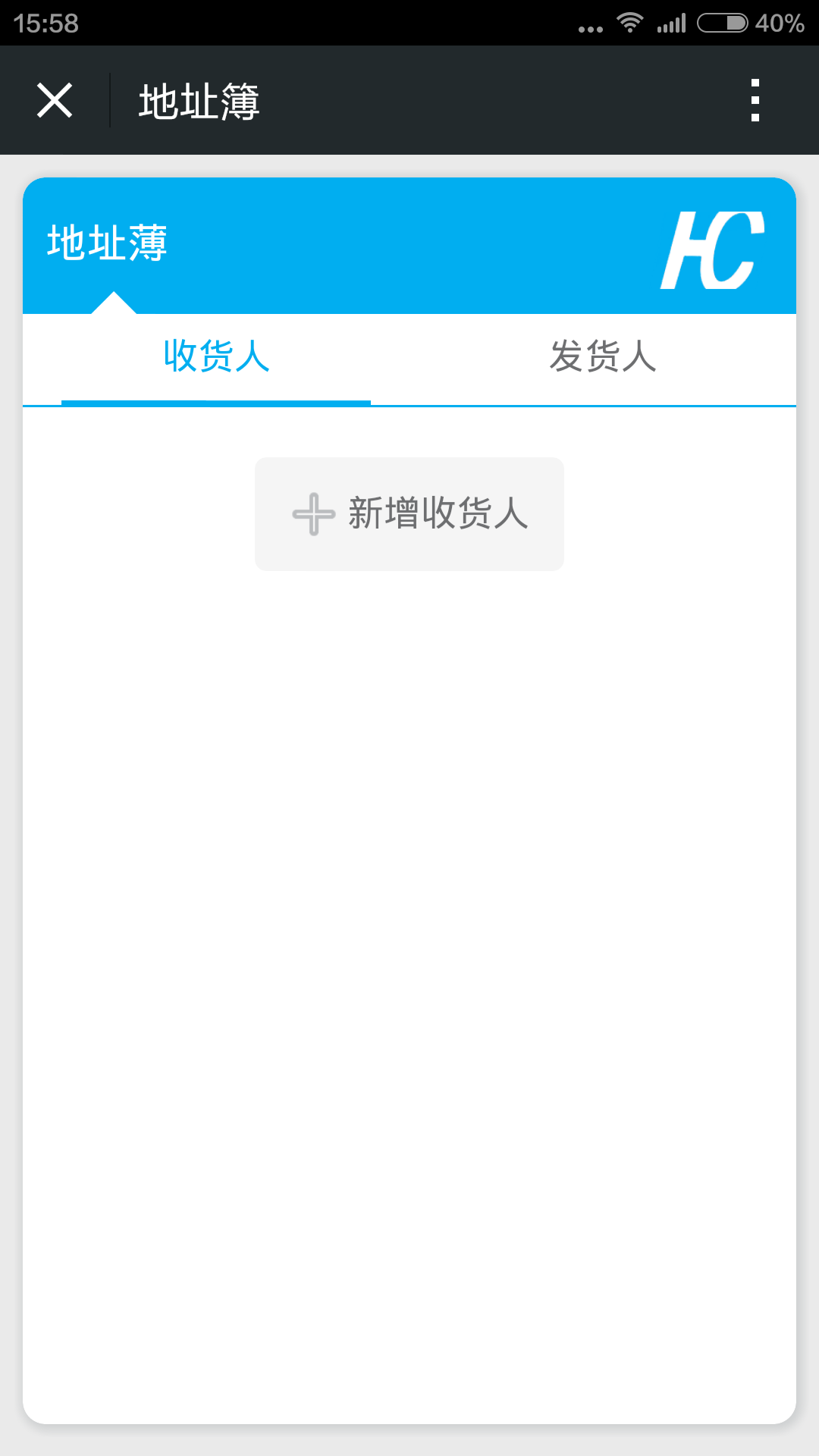 华驰物流系统