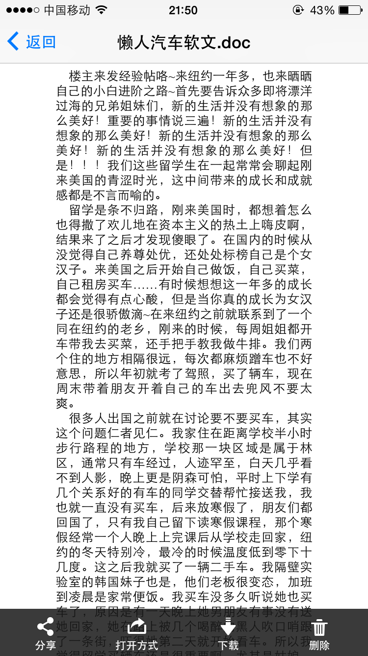 软文