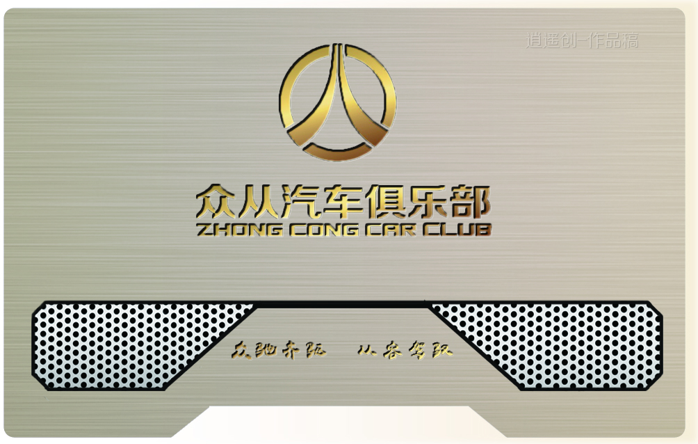 会员卡设计