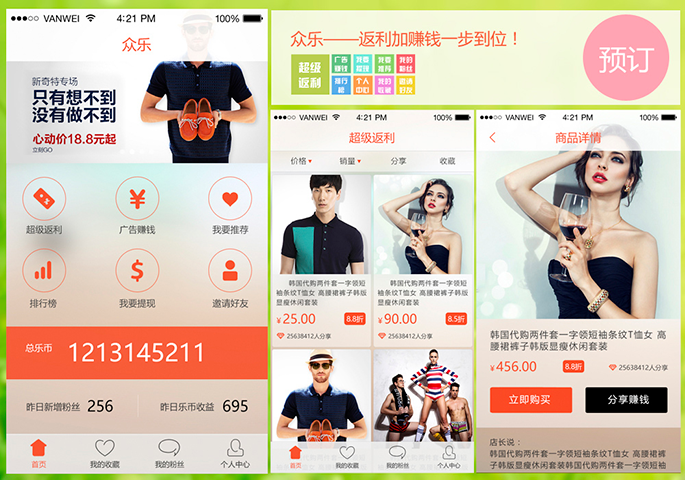 手机app开发安卓系统的开发