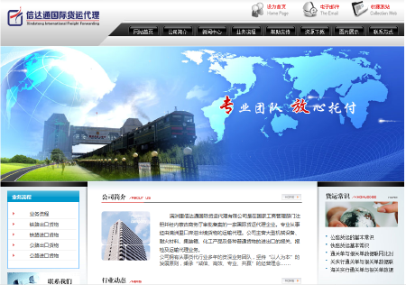 企业网站设计开发建设