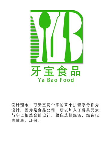 牙宝食品logo设计