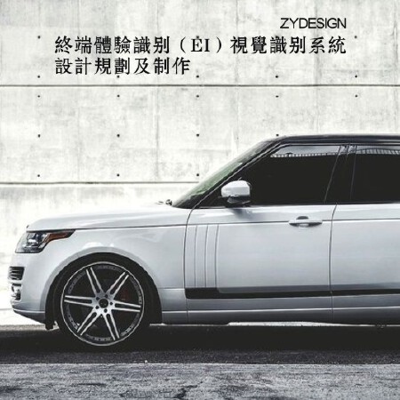 汽车终端体验识别（EI）视觉识别系统 【设计规划及制作】
