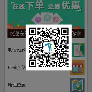 微餐饮,微外卖,微信下单,微信打印