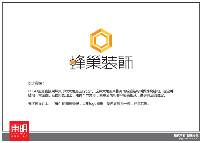 室内家装设计公司logo及名片设计