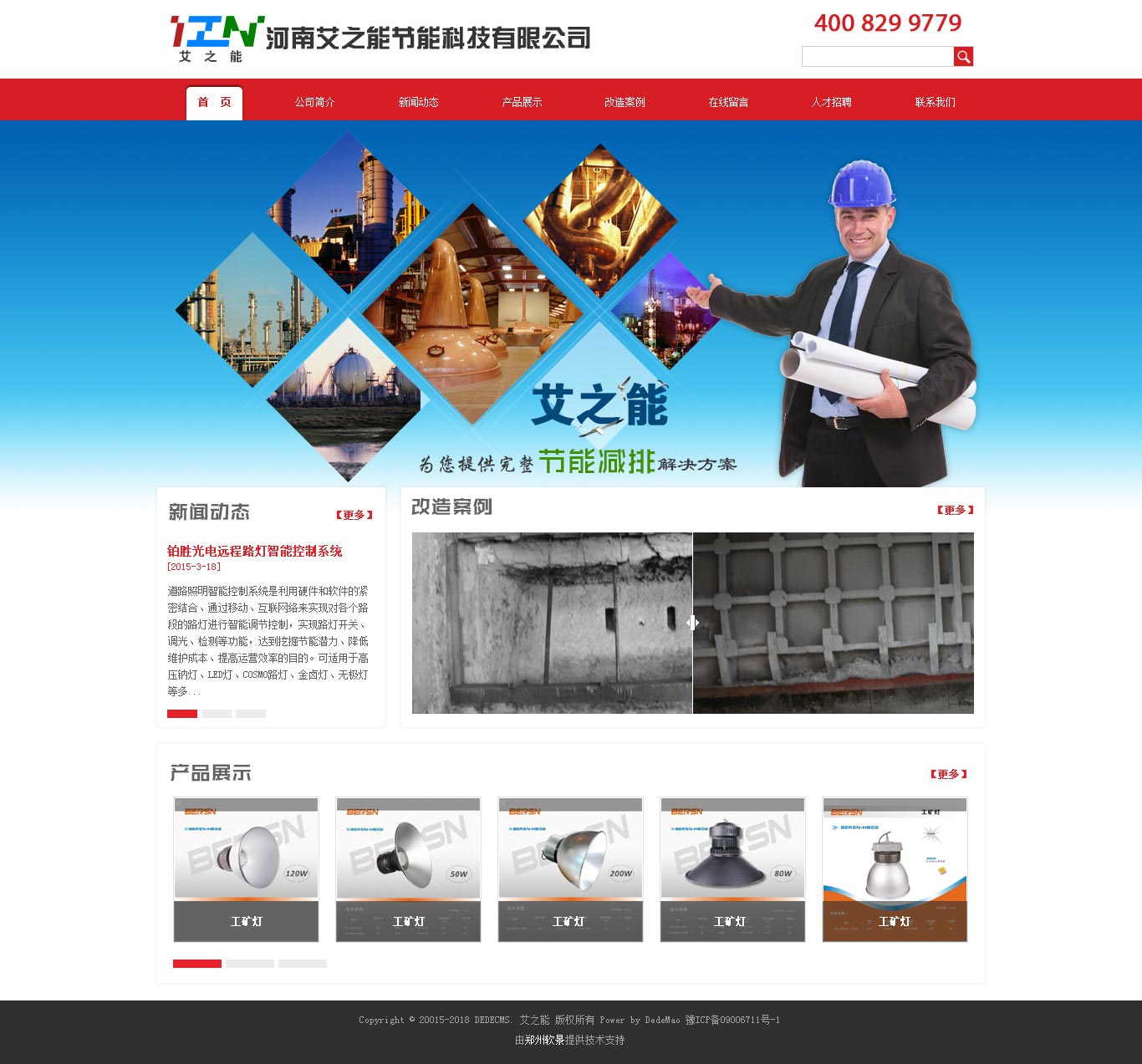 河南艾之能节点科技有限公司