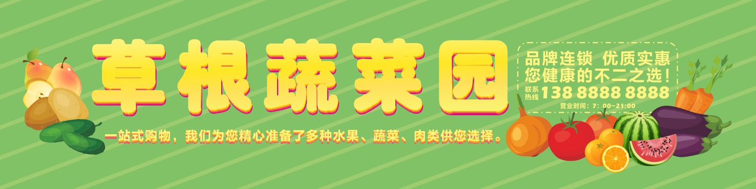 草根蔬菜园店招设计_招牌设计_宣传品设计_一品威客网