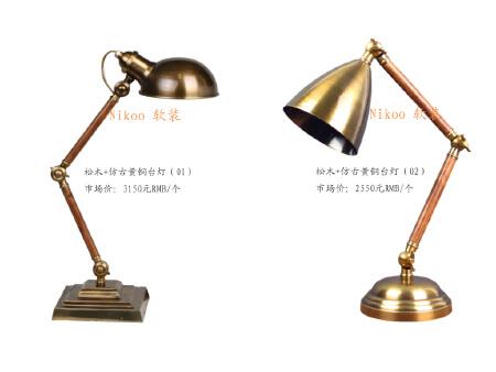 松木仿古黄铜台灯