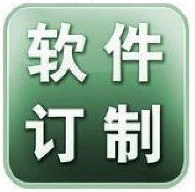 承接各种游戏、系统、桌面、程序、脚本、插件软件开发