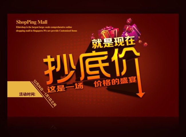 网店优惠促销活动推广营销思路