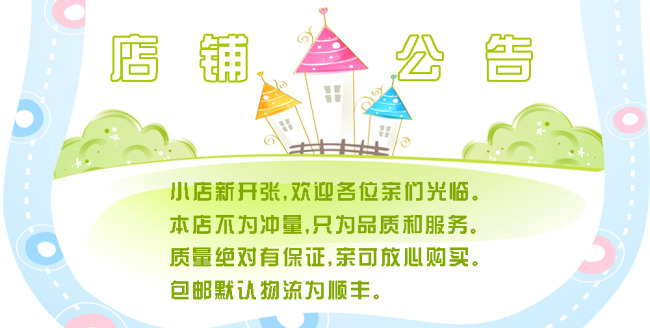 网上购物店铺推广的准备工作