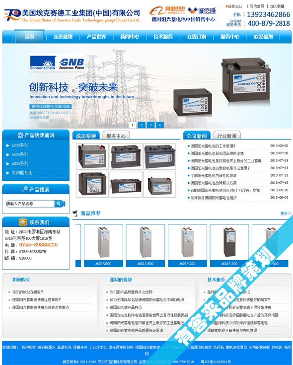 深圳市盈翔科技发展有限公司