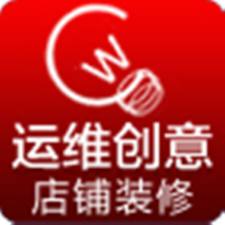 网店设计_店标设计_运维创意