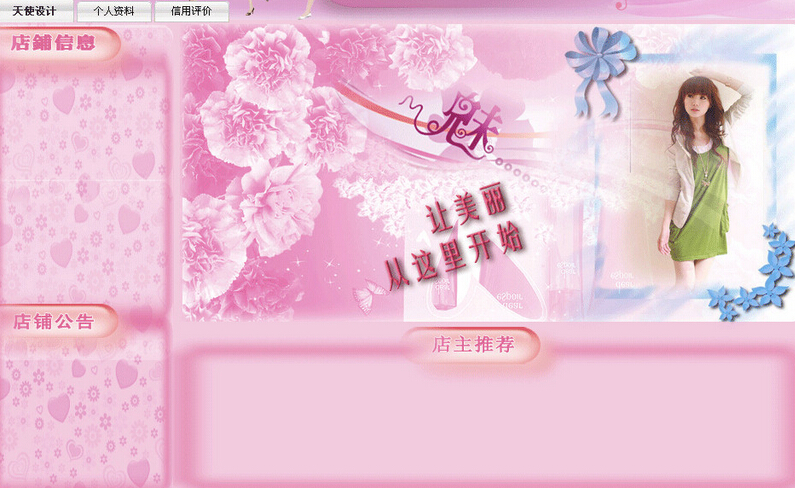 常用的淘宝网店推广营销方式总结