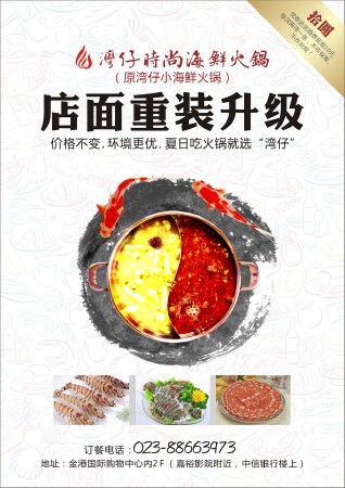 宣传海报、折页