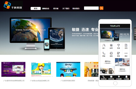 网站开发-推广版