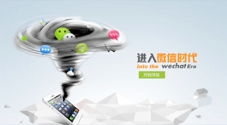 微信二次开发 微商城建站 微信020平台搭建