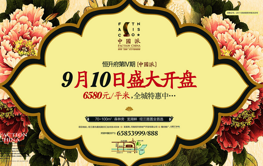 房地产促销广告设计的重要方面
