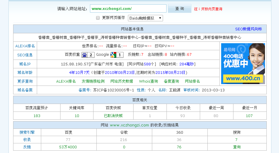 推广案例-湖北香椿种植基地