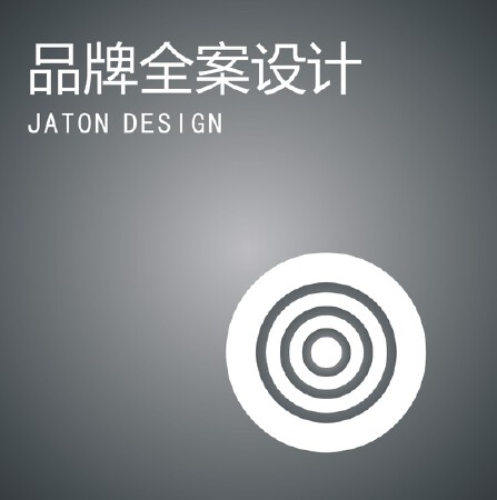 品牌全案设计