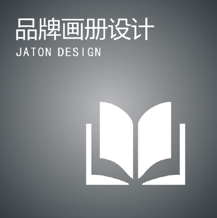 品牌画册设计