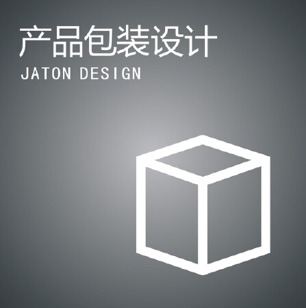 产品包装设计